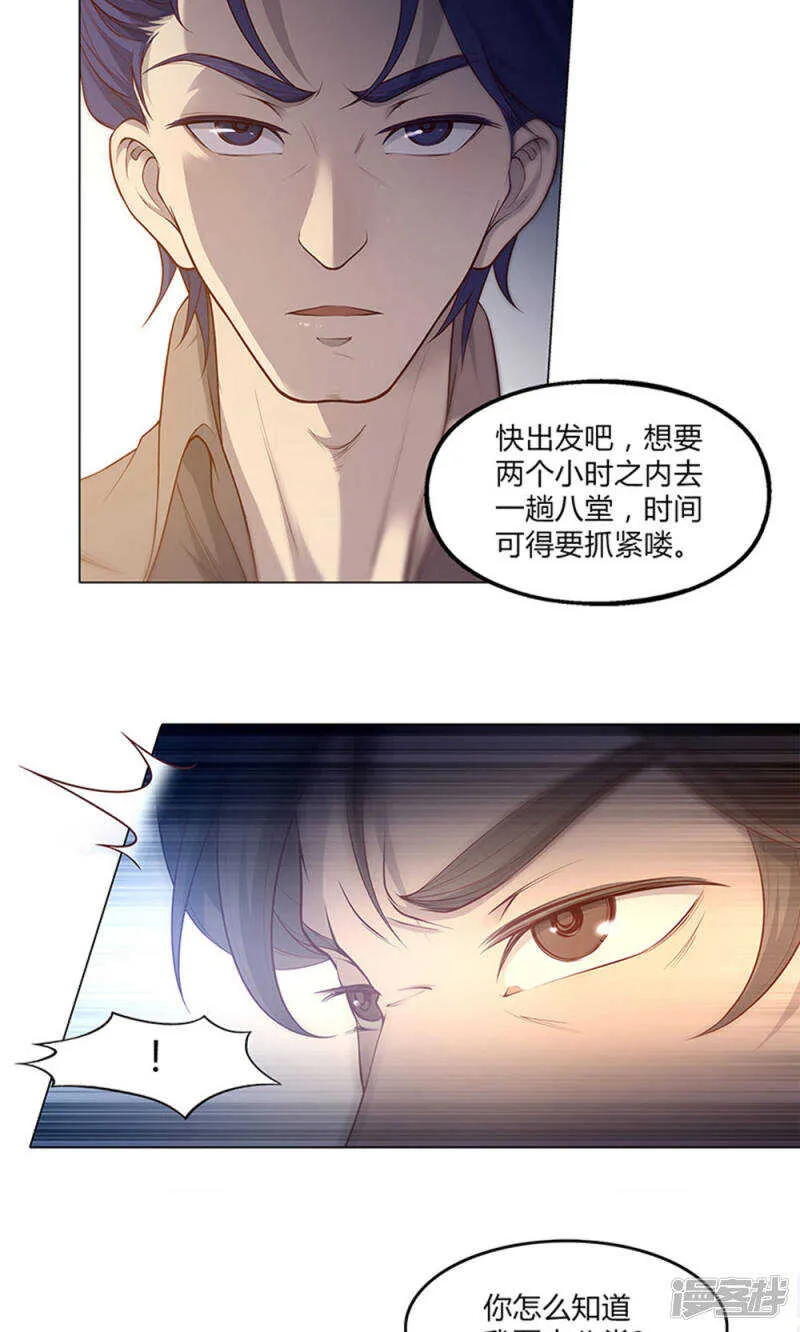 第61话 第4页