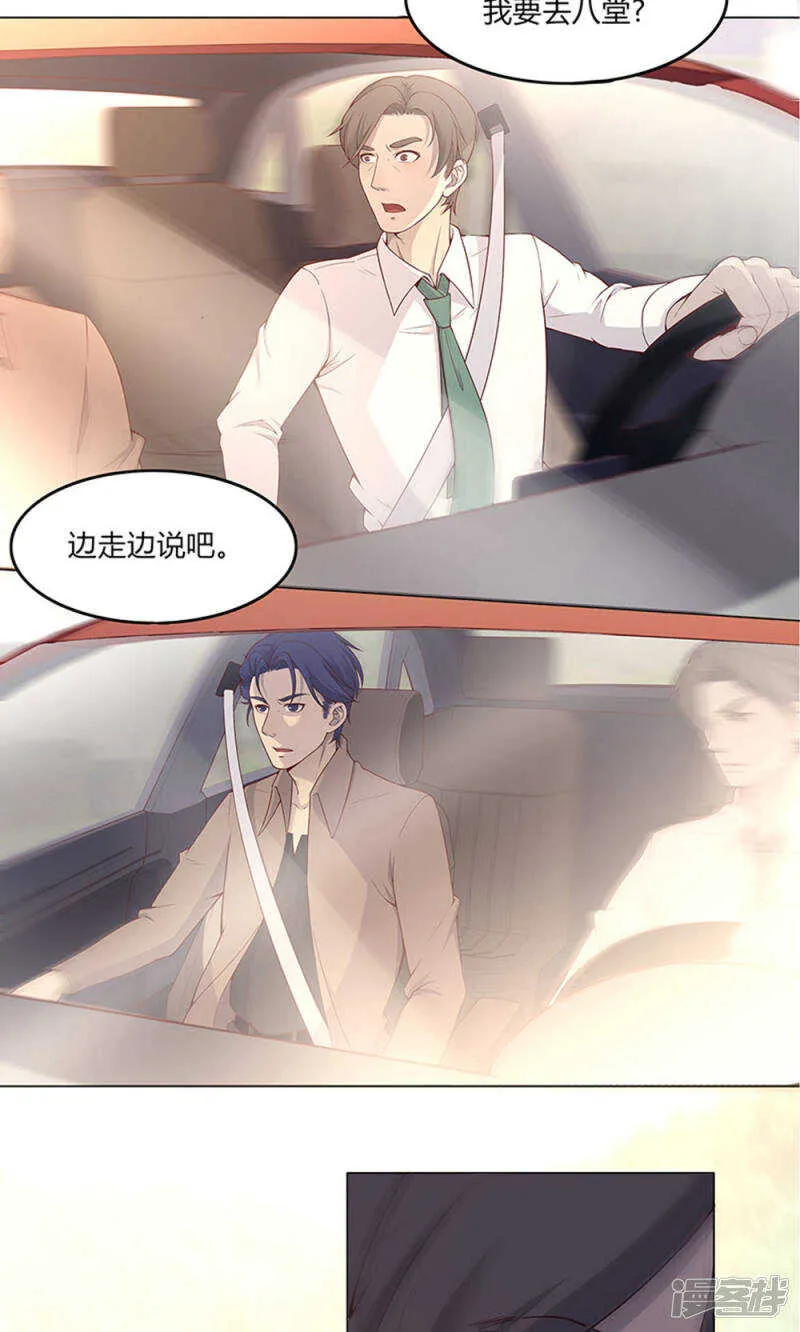 第61话 第5页