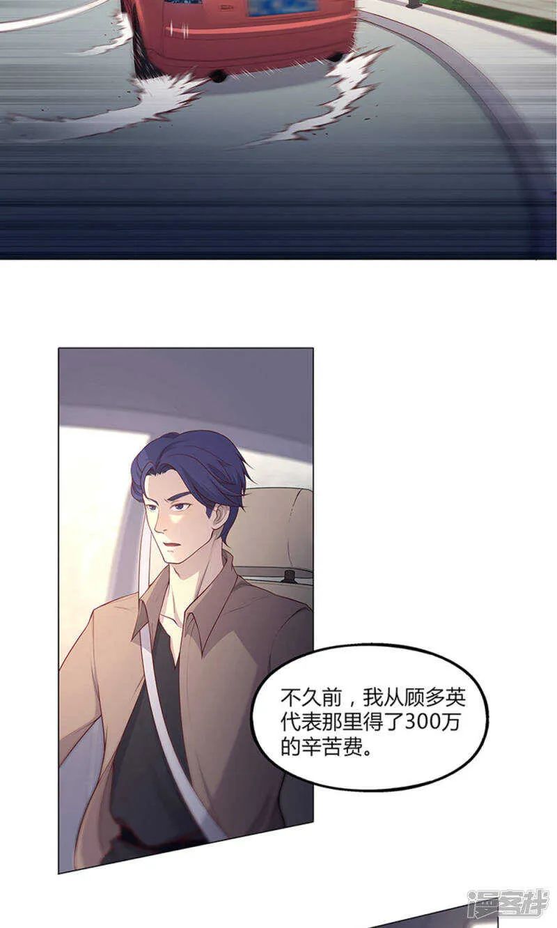 第61话 第8页