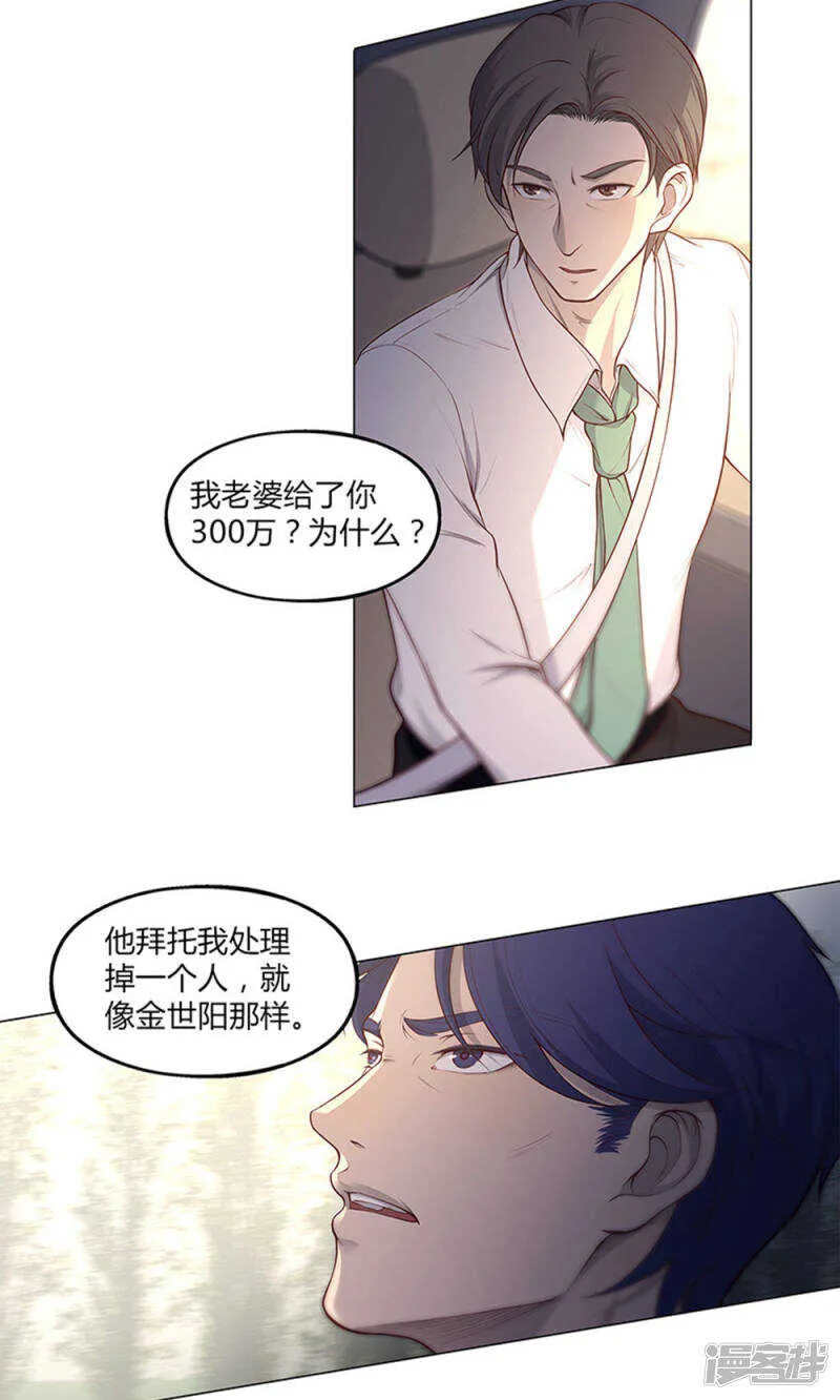 第61话 第9页