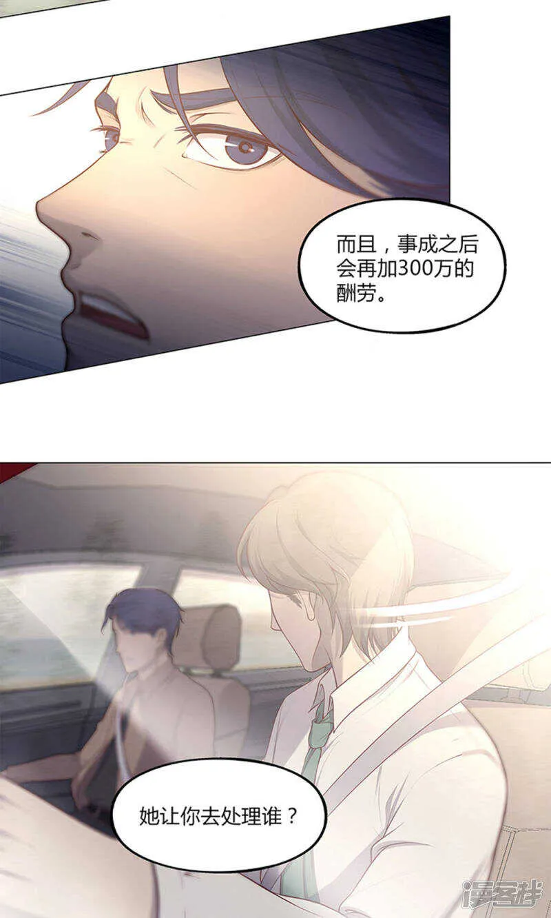 第61话 第10页