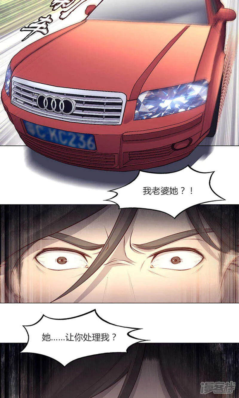 第61话 第13页