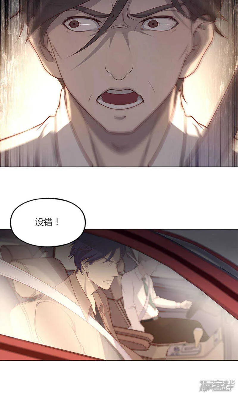 第61话 第14页