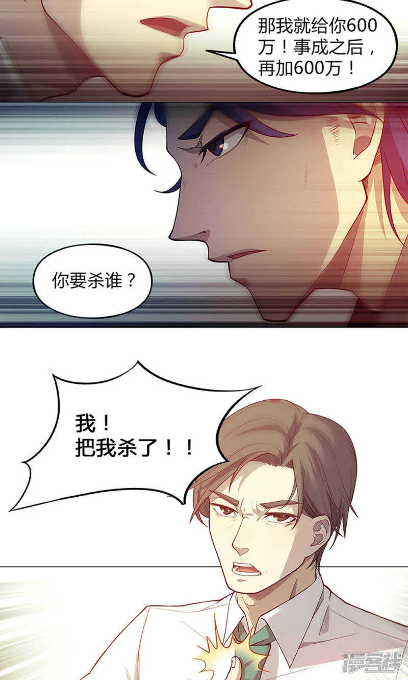 第62话 第5页