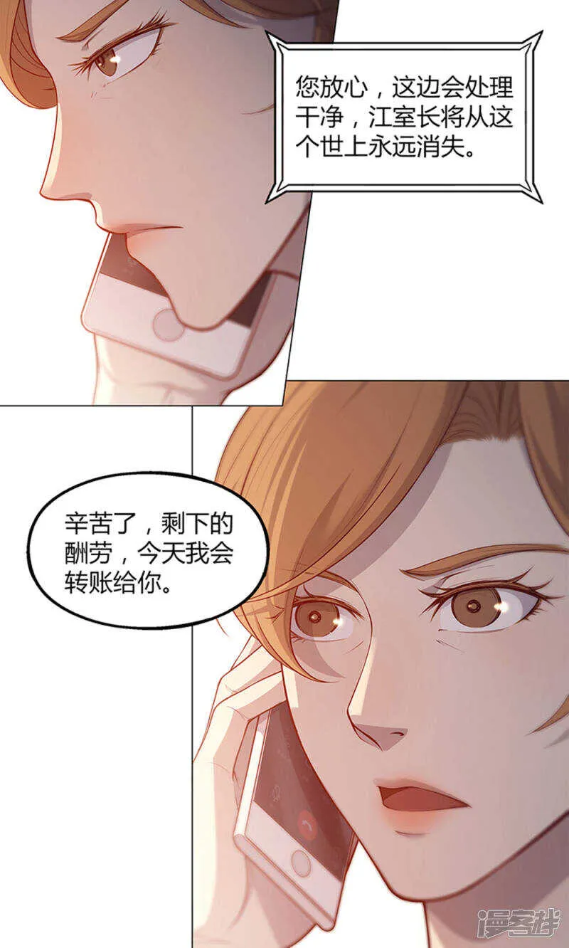 第62话 第8页