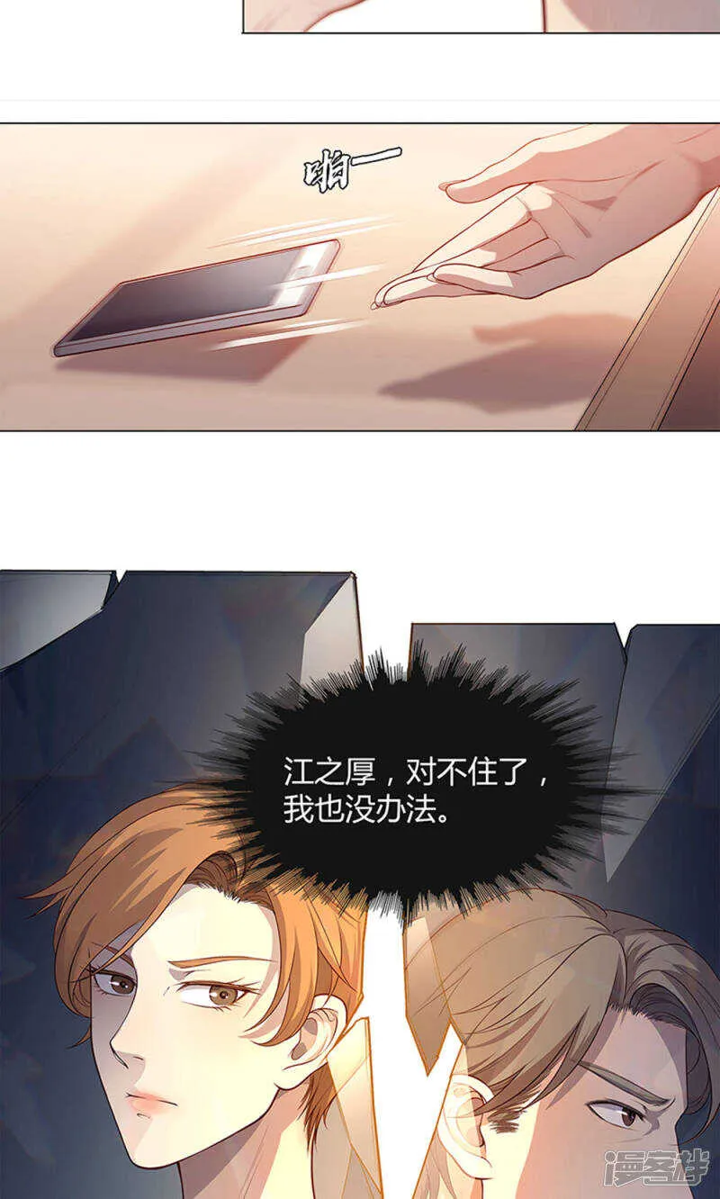 第62话 第9页