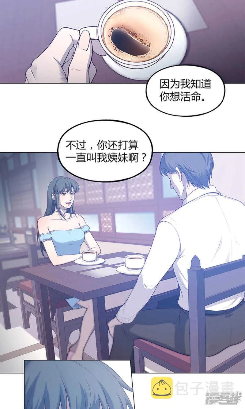 第63话 第3页