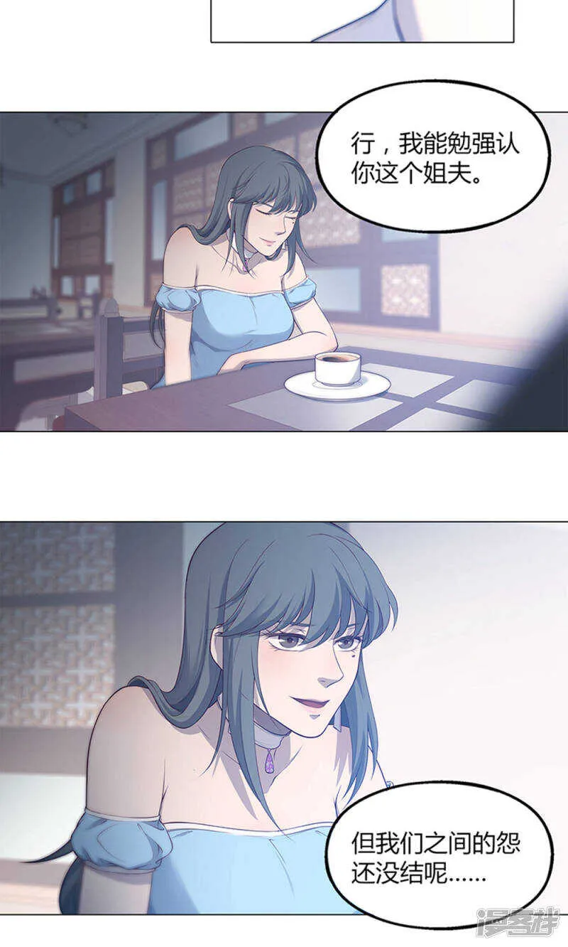 第63话 第5页
