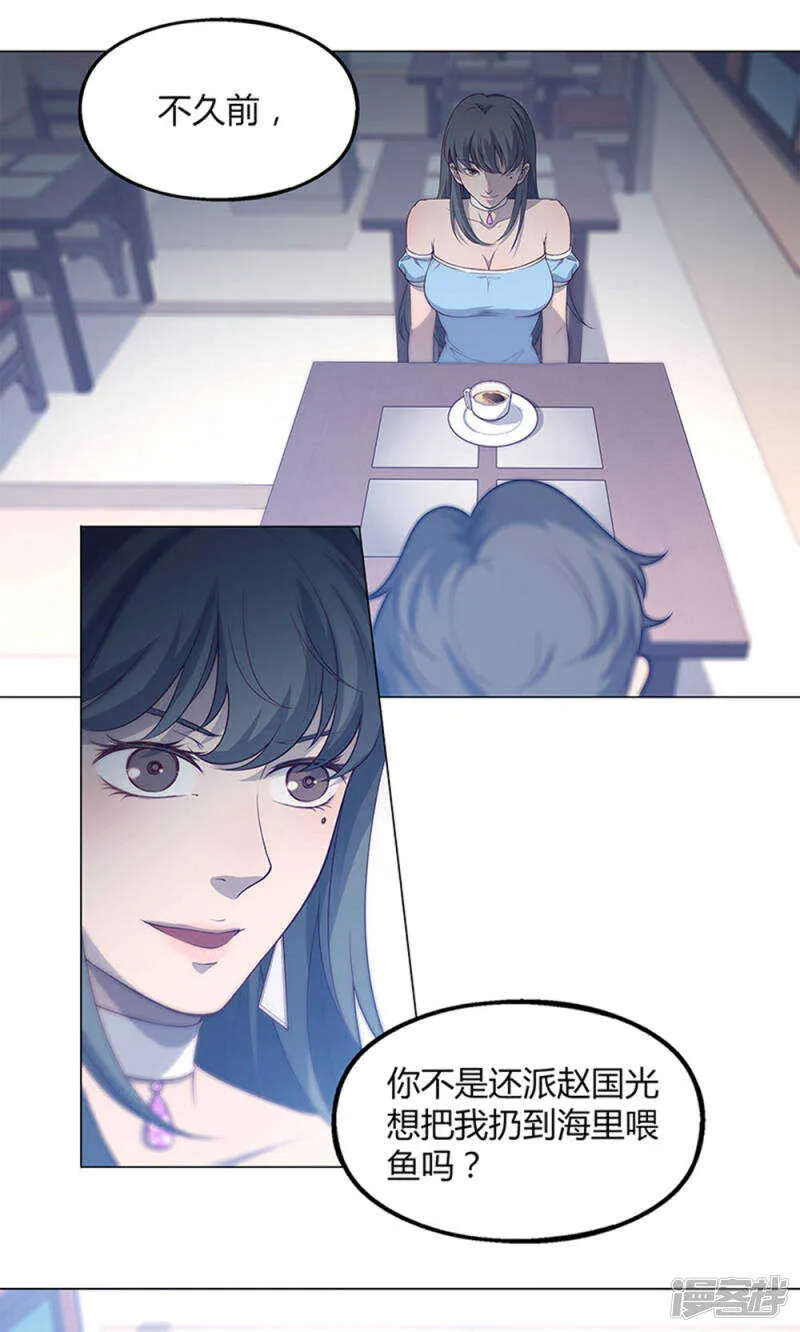 第63话 第6页