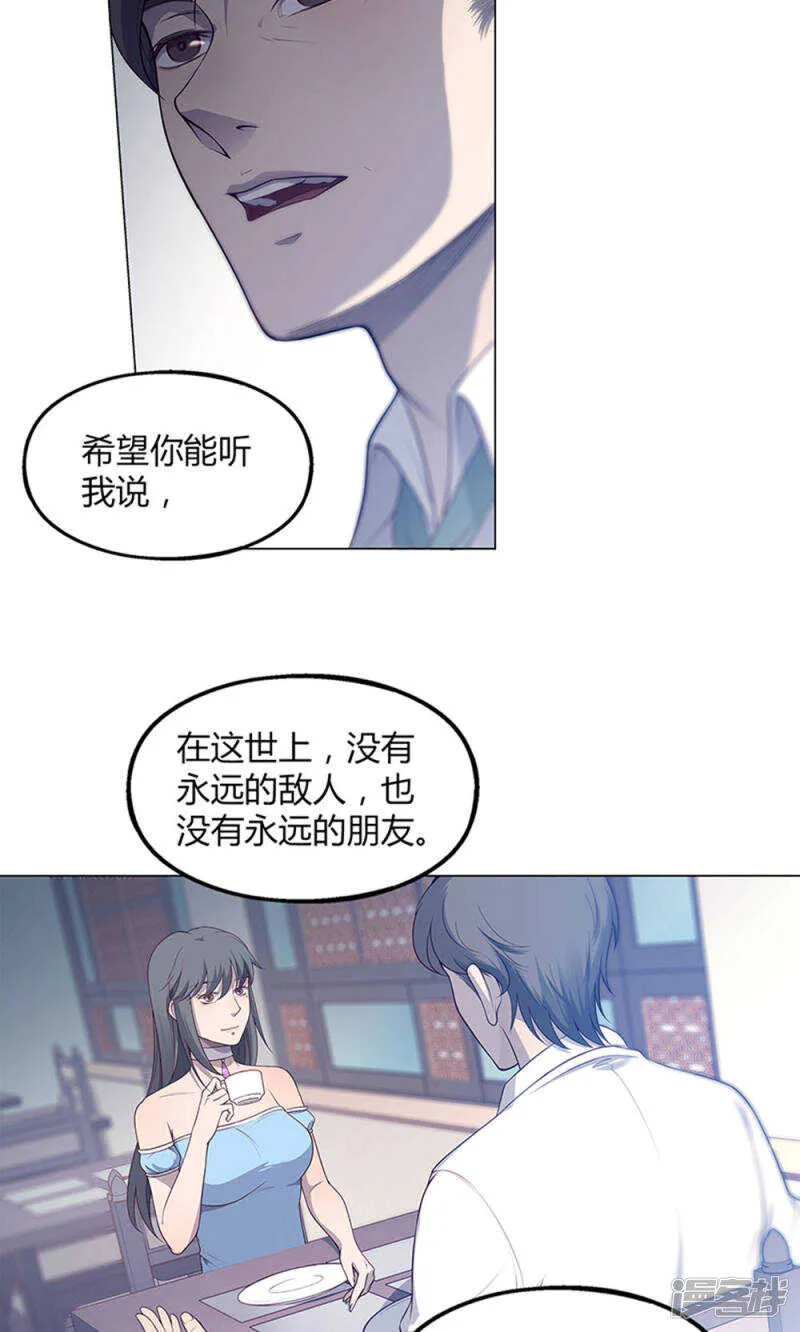 第63话 第8页