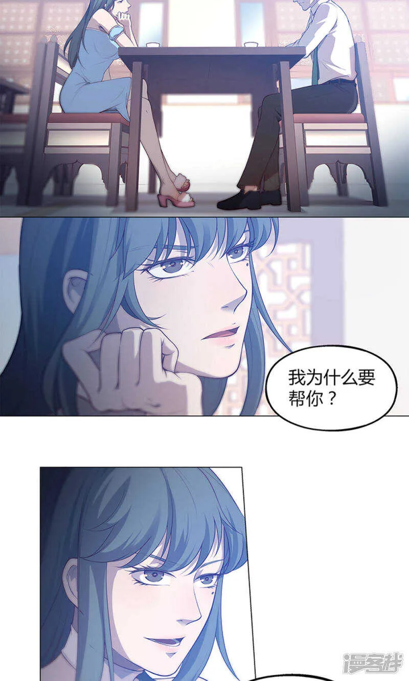 第63话 第12页