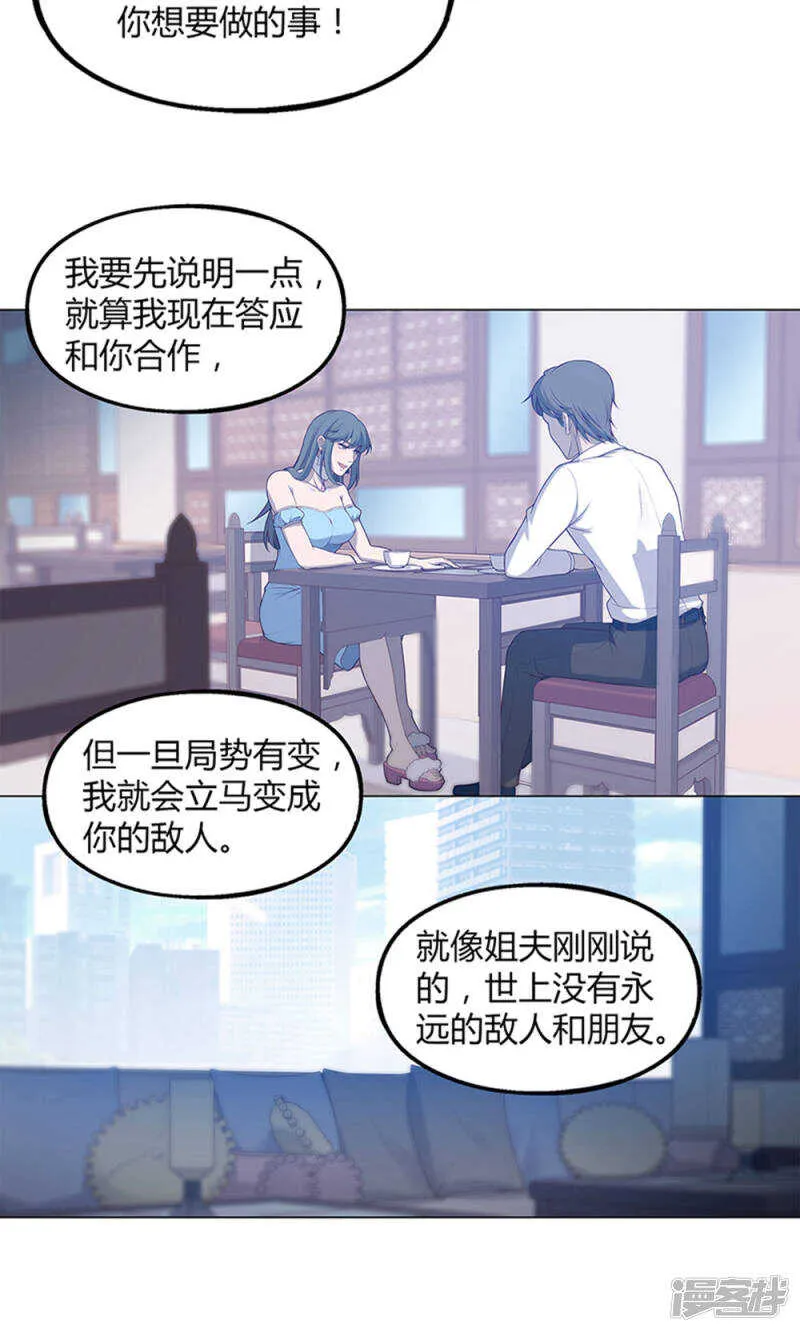 第63话 第14页