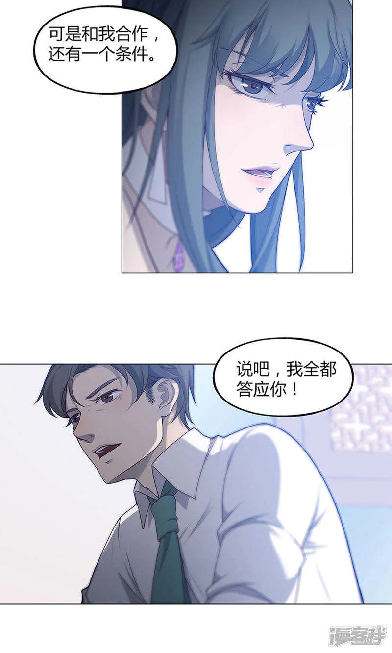 第63话 第16页
