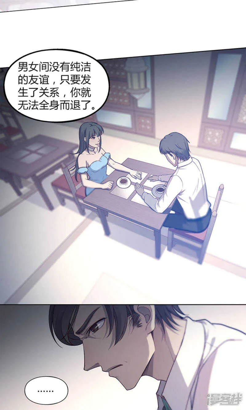 第63话 第18页