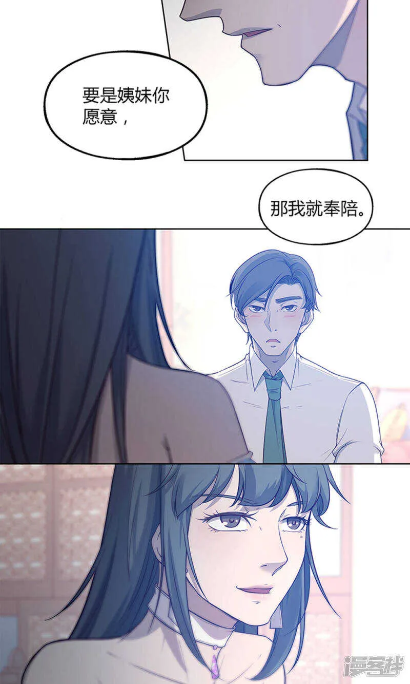 第63话 第20页
