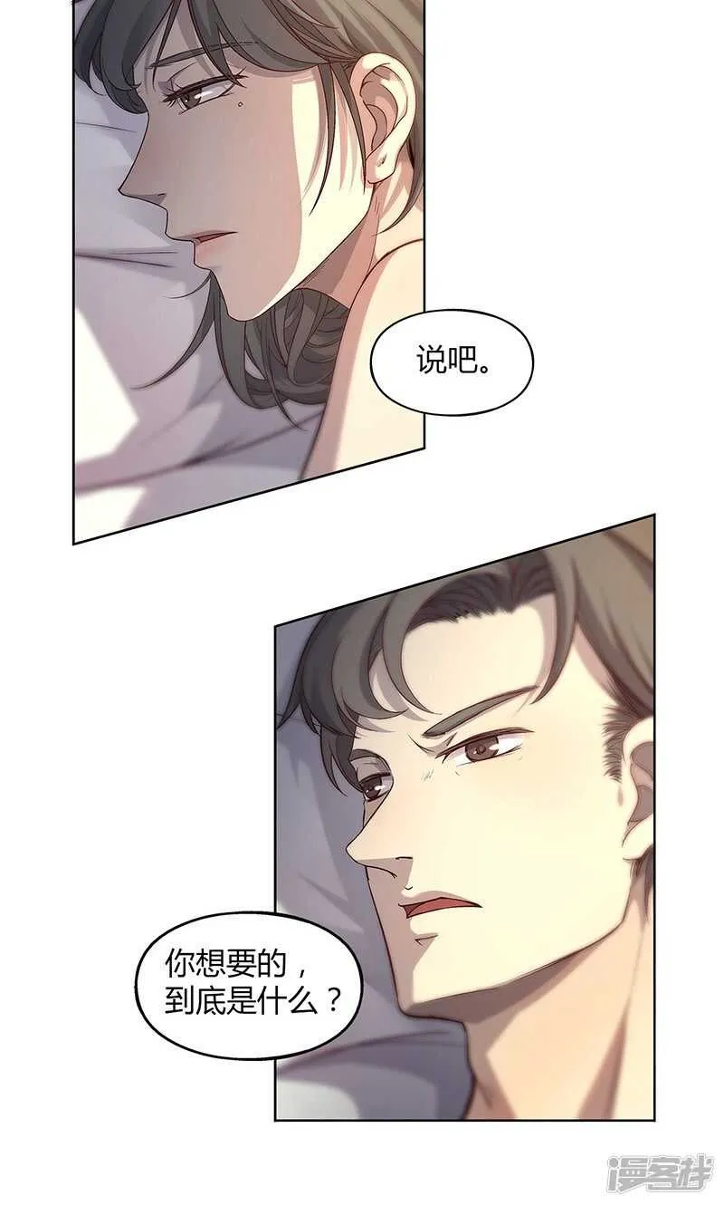 第64话 第6页