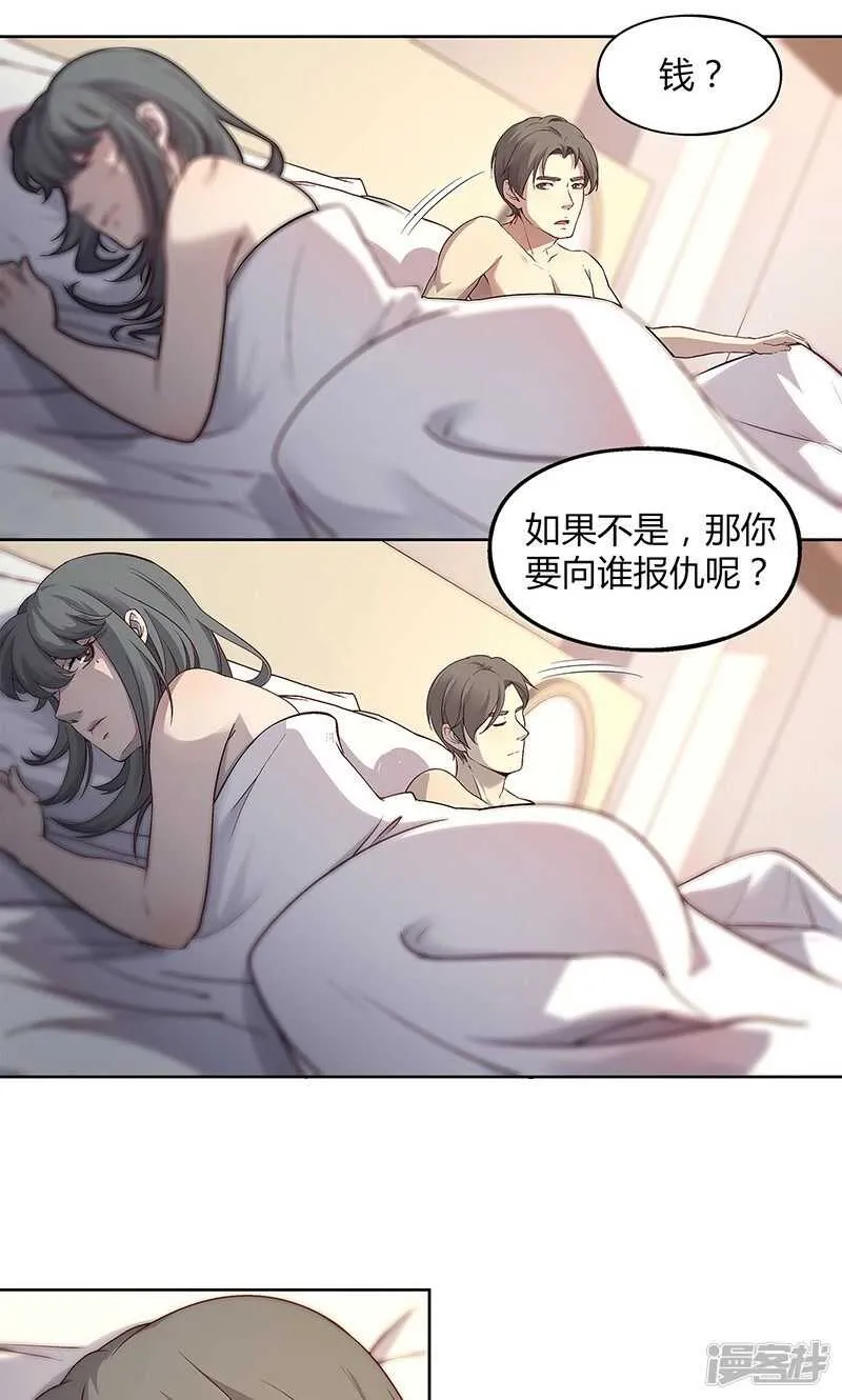 第64话 第7页