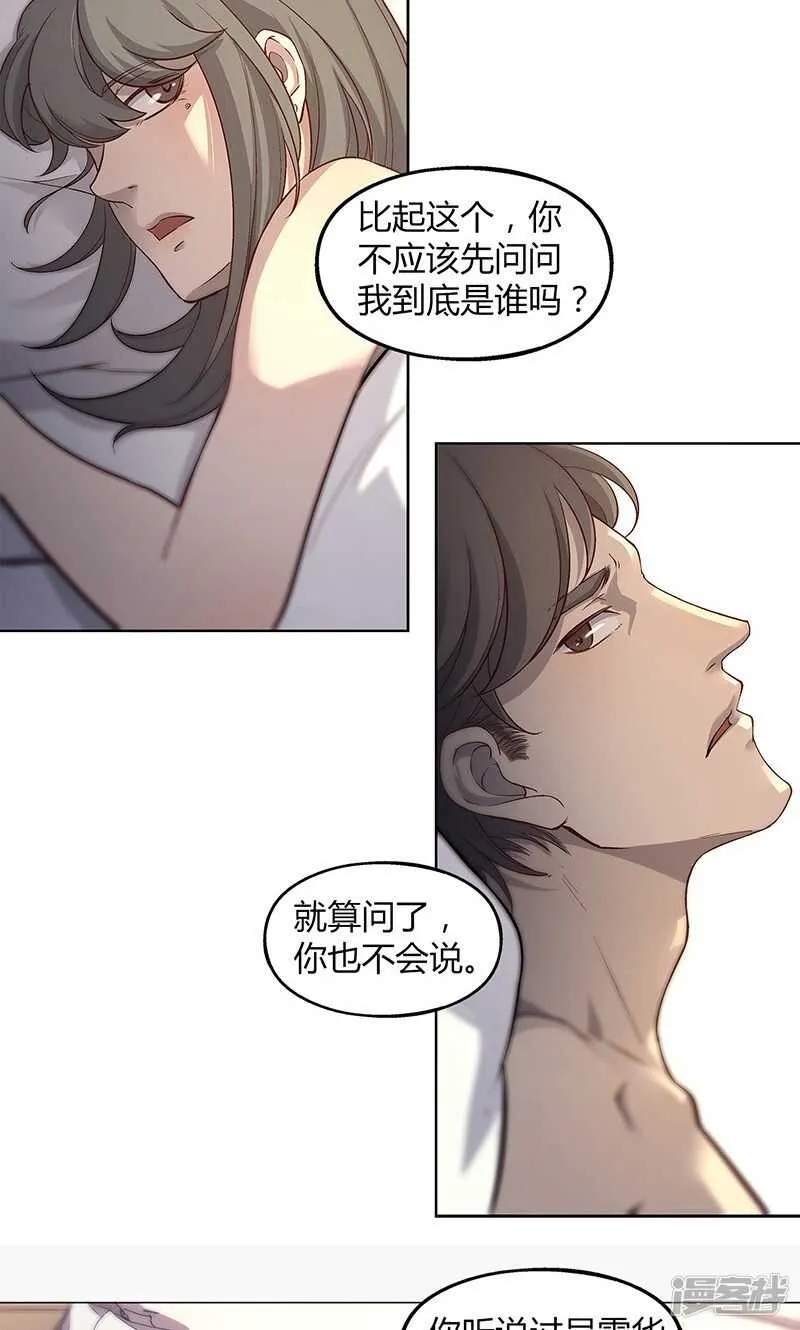 第64话 第8页