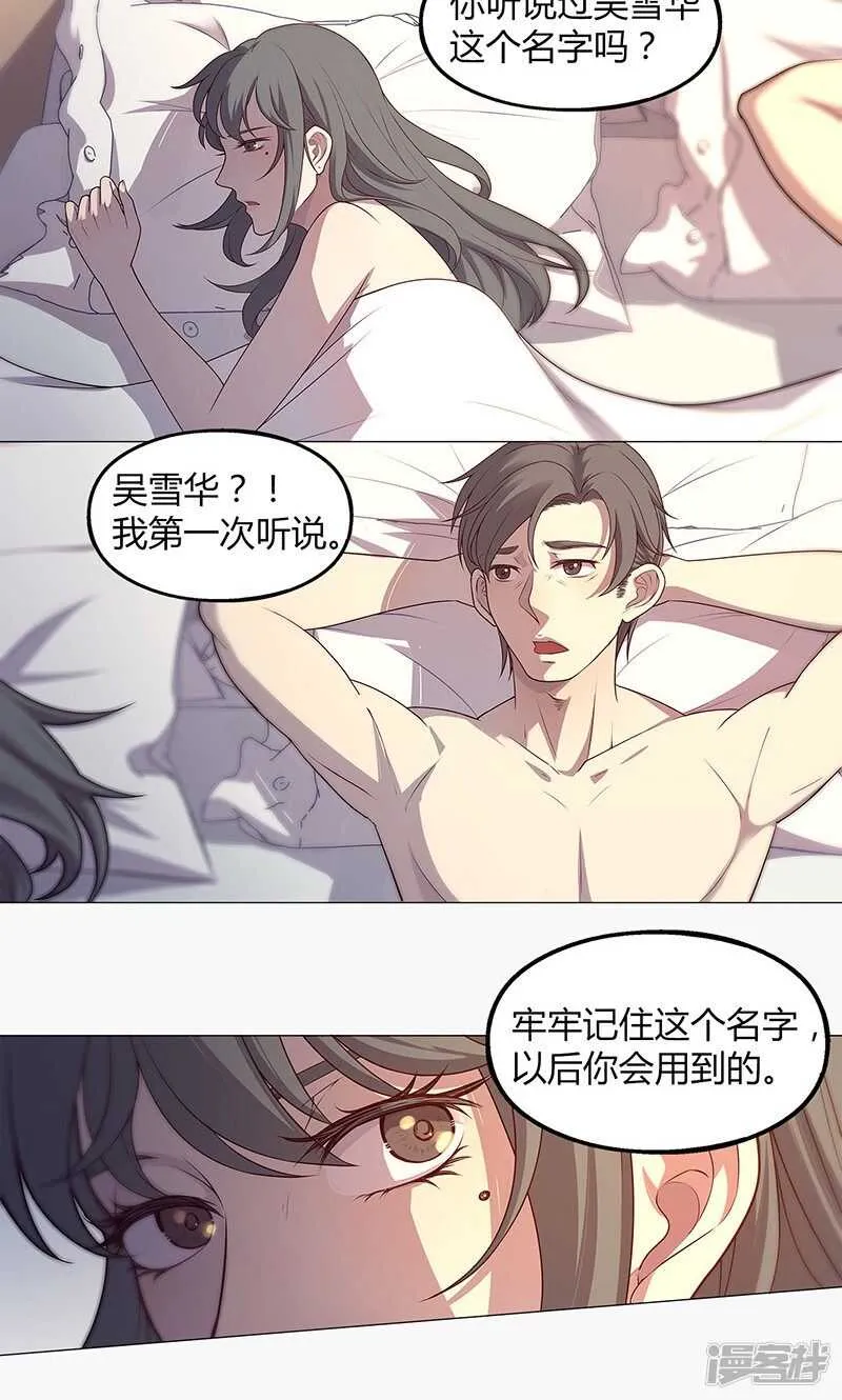 第64话 第9页