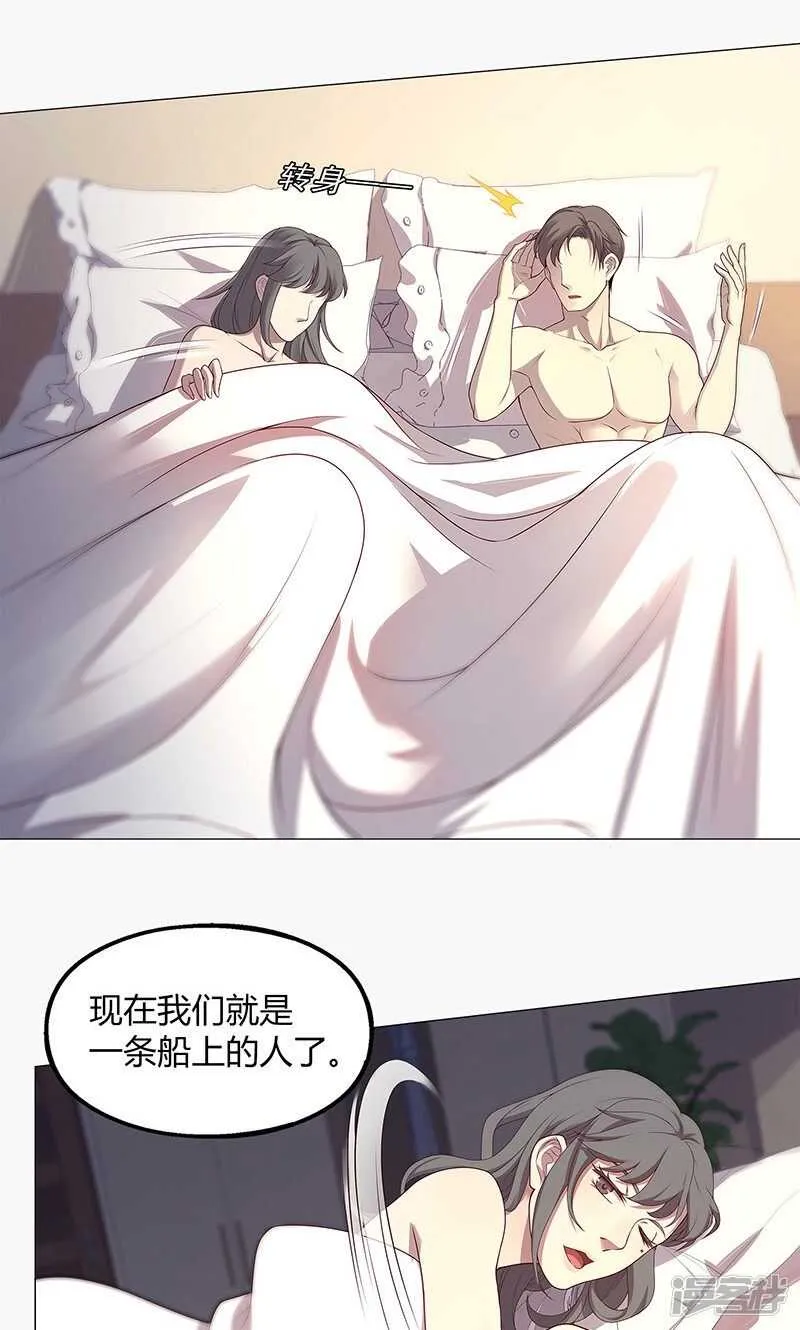 第64话 第10页