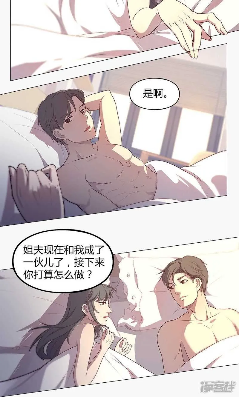 第64话 第11页