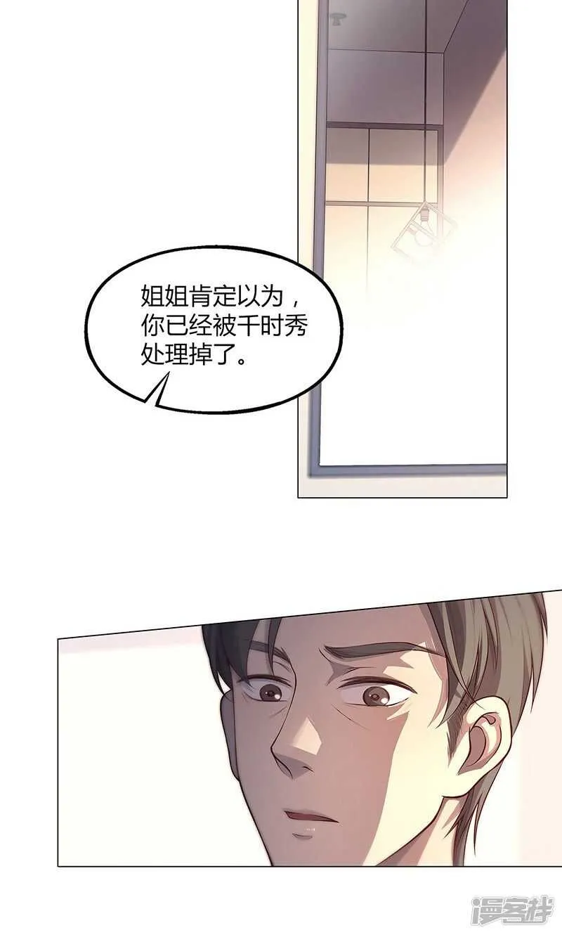 第65话 第3页