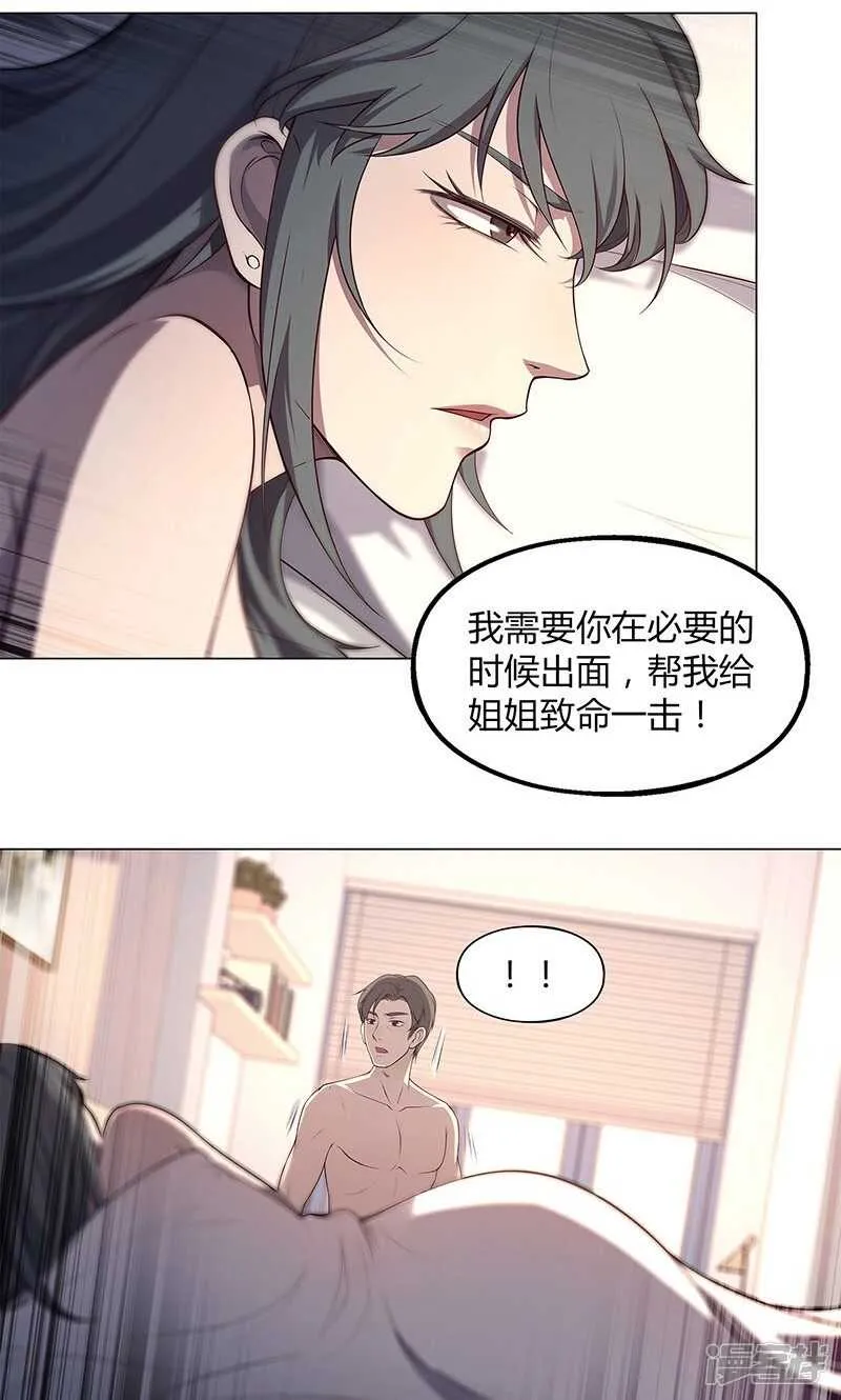 第65话 第4页