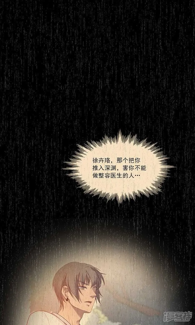 第65话 第14页