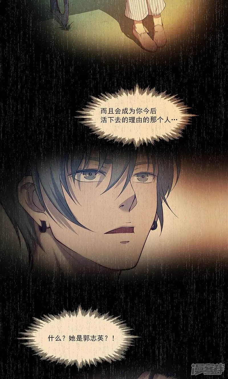 第65话 第16页