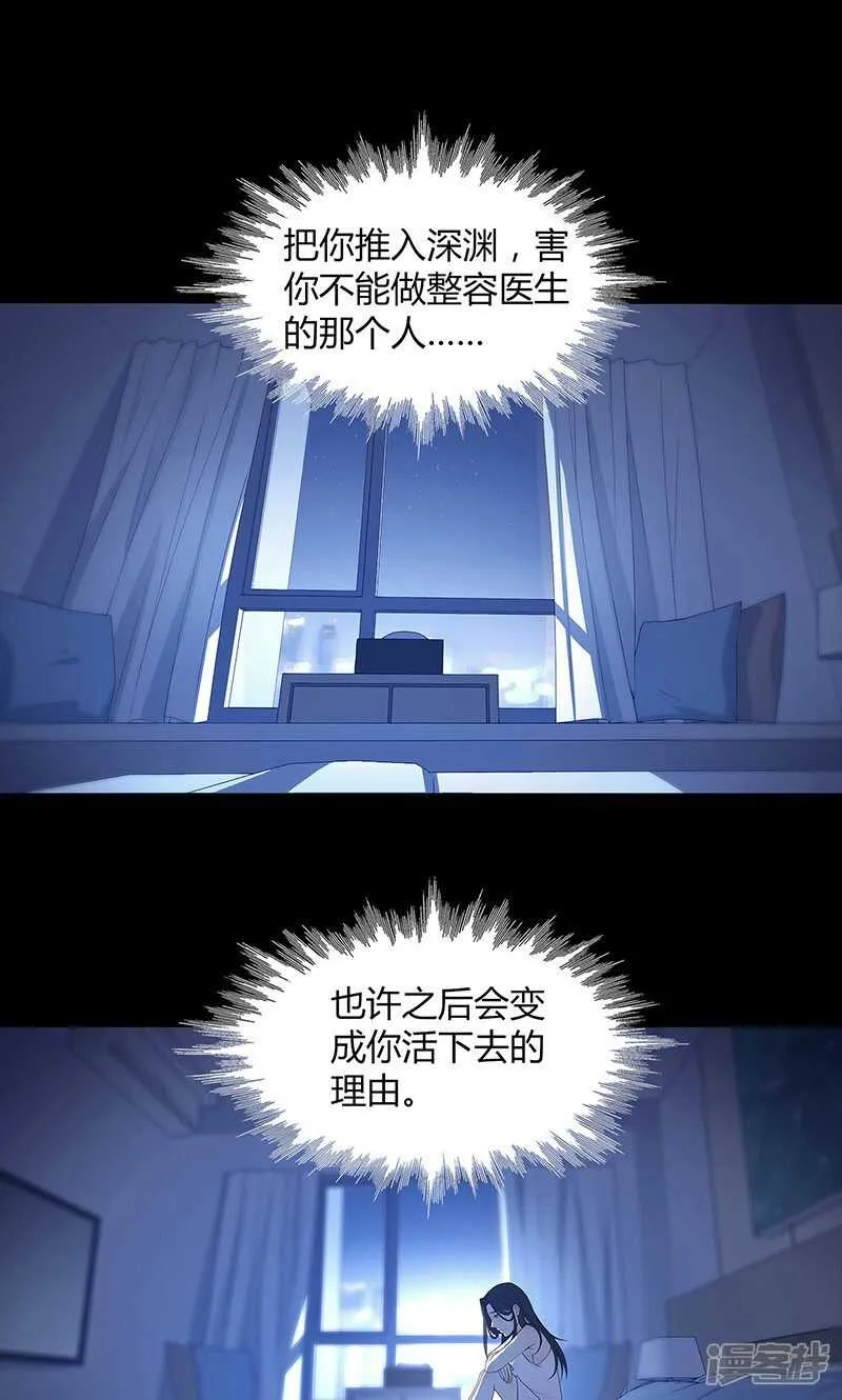 第66话 第2页