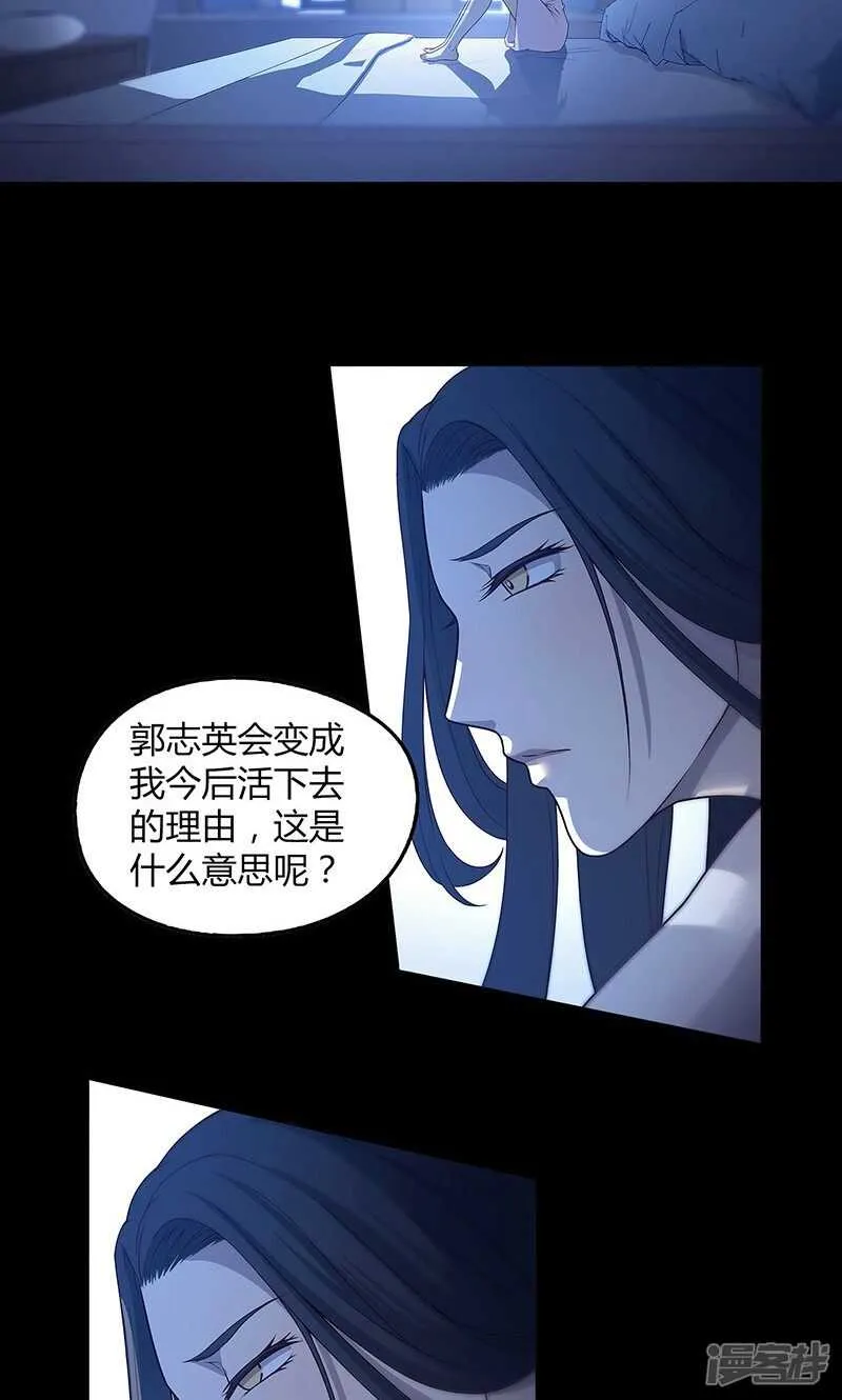 第66话 第3页