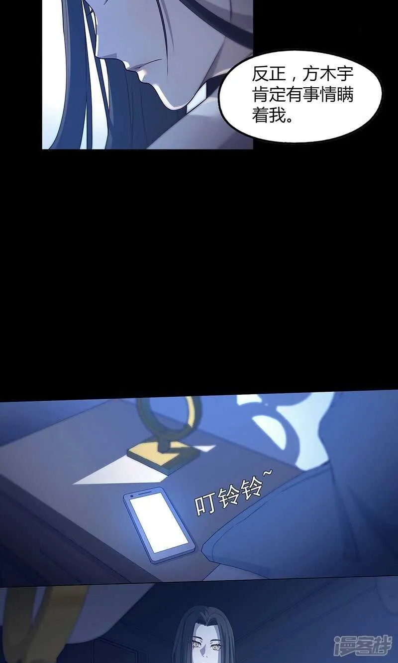 第66话 第4页