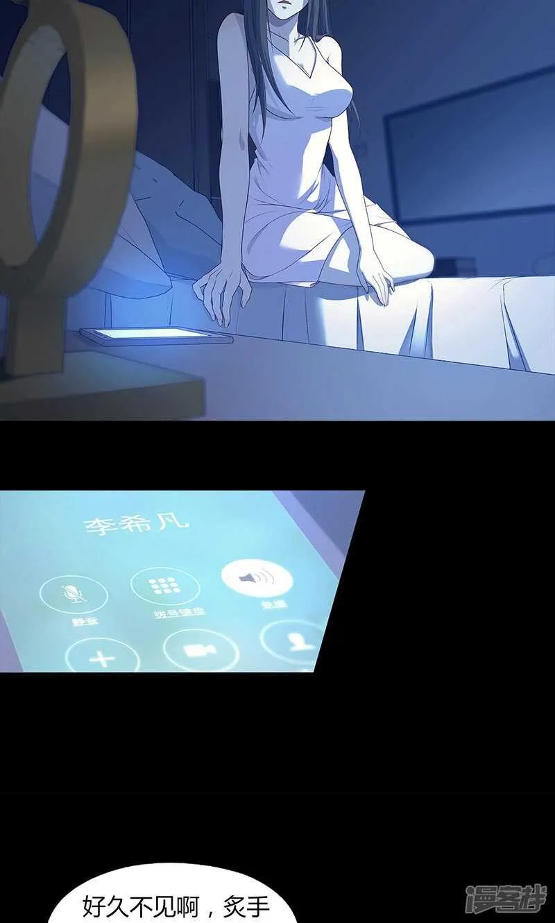 第66话 第5页