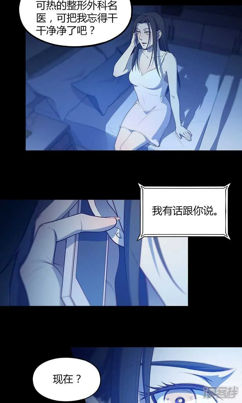 第66话 第6页