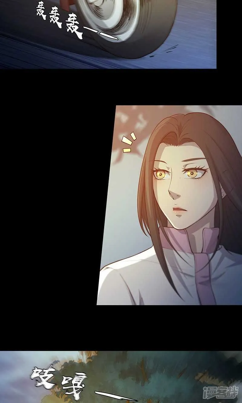 第66话 第11页