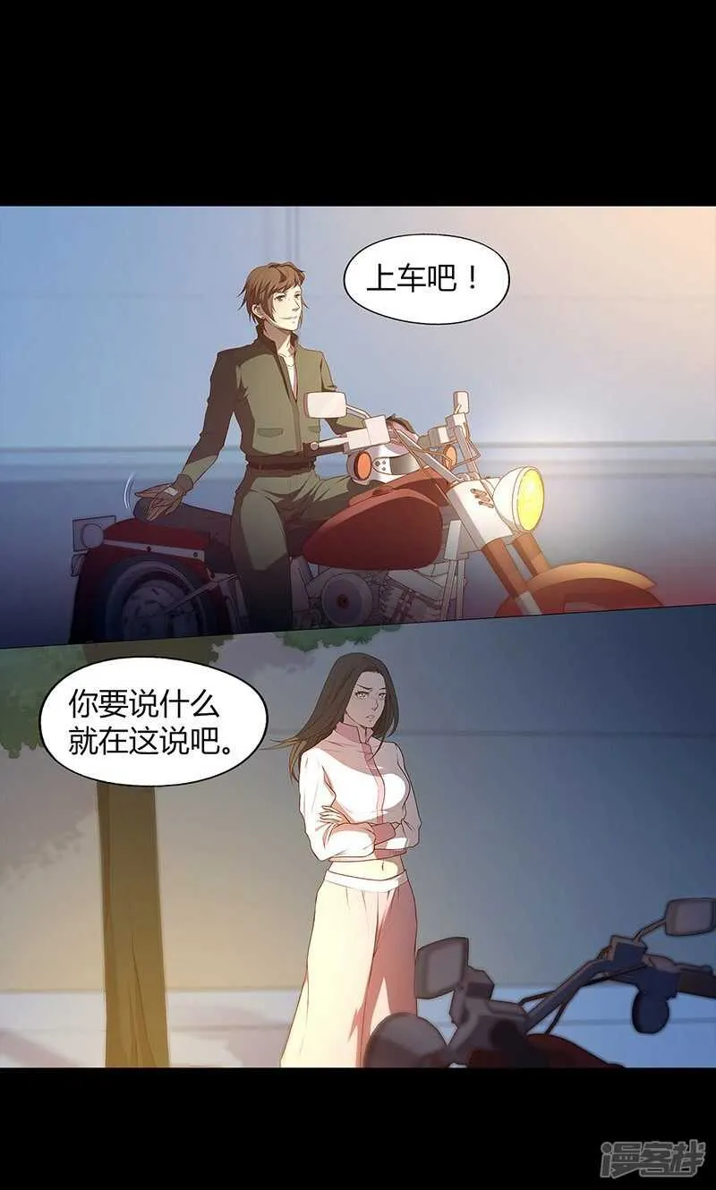 第66话 第15页