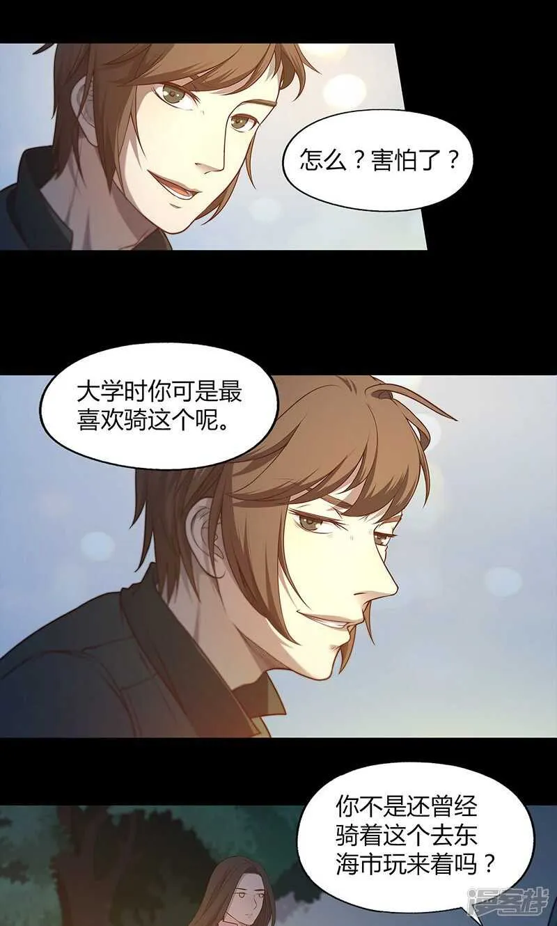 第66话 第16页