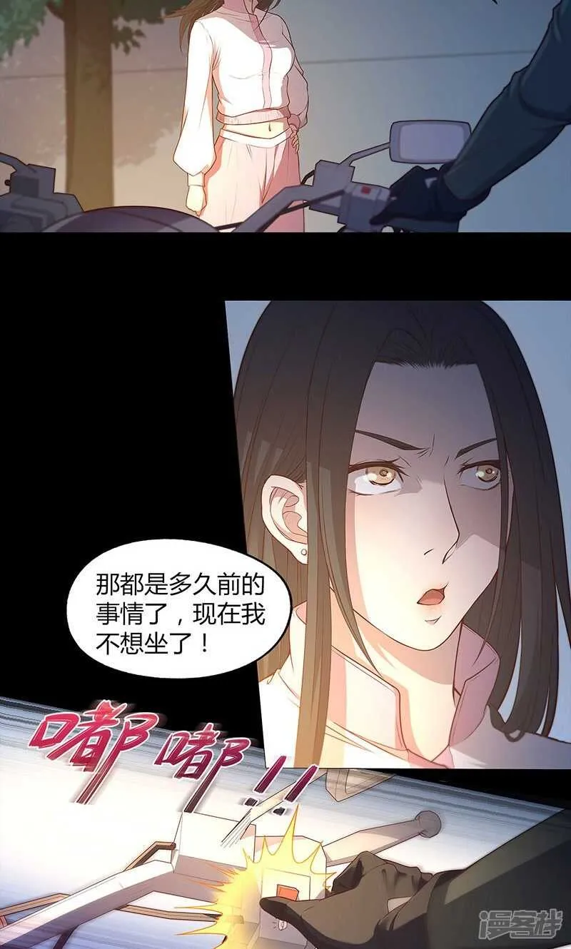 第66话 第17页