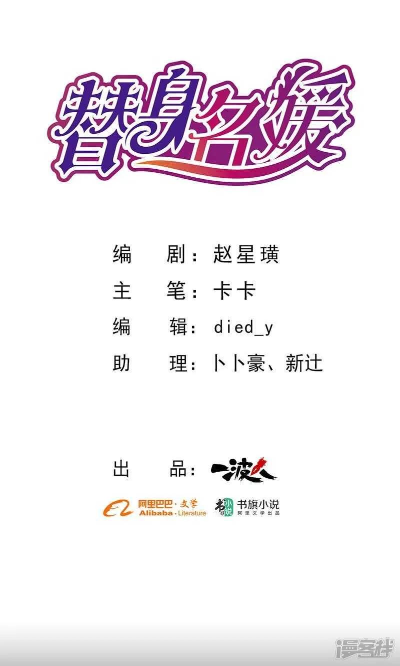 第67话 第1页