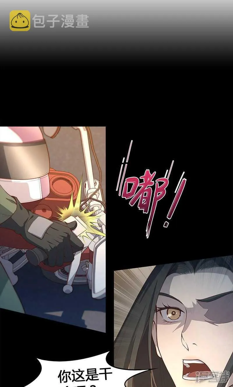 第67话 第2页