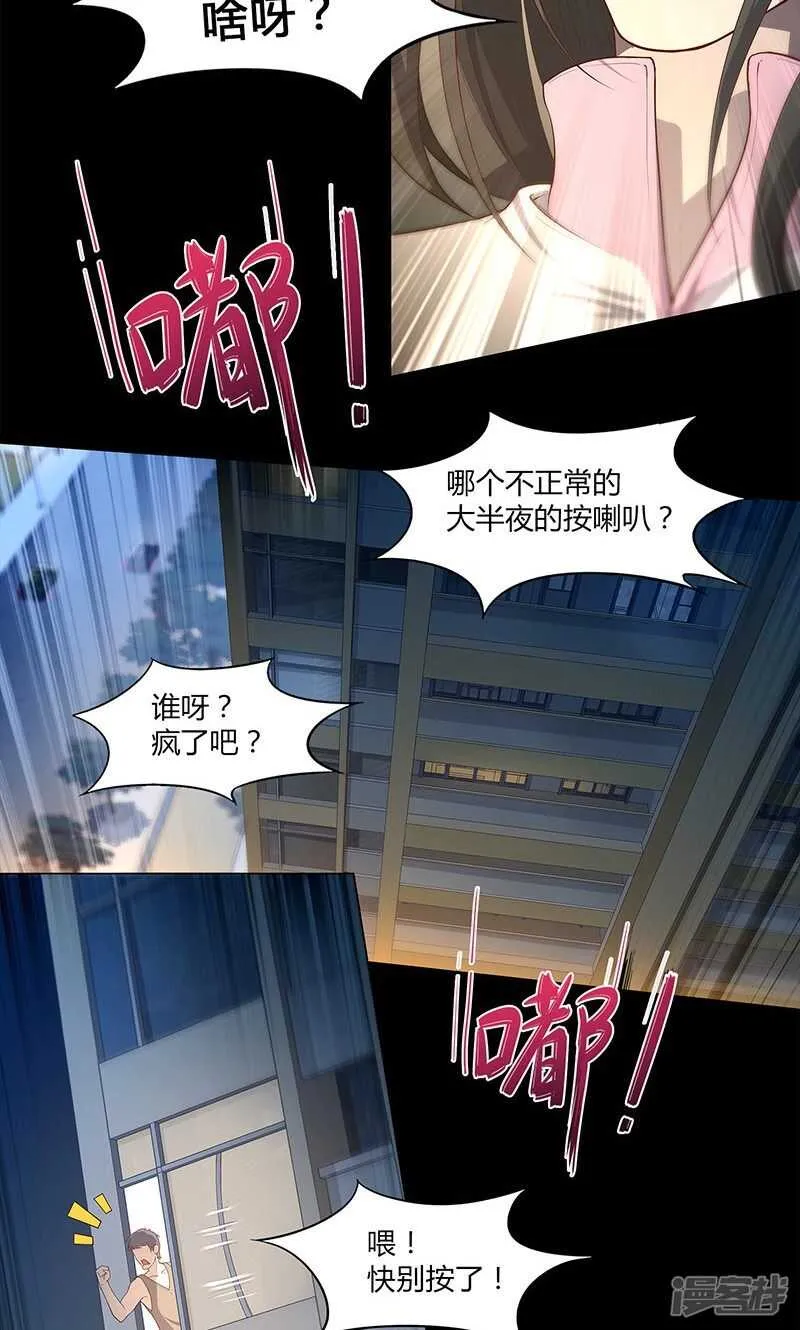 第67话 第3页