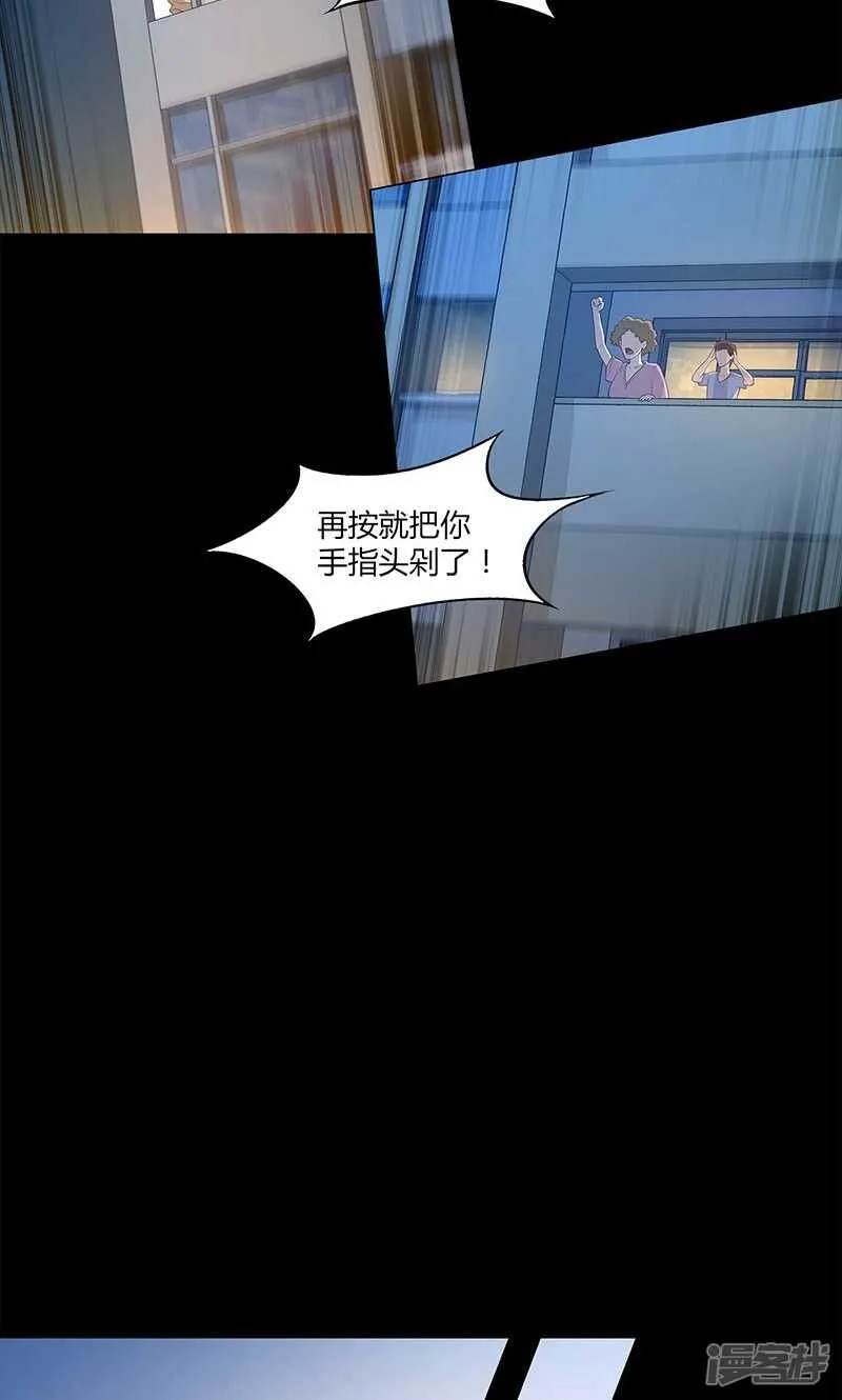 第67话 第4页