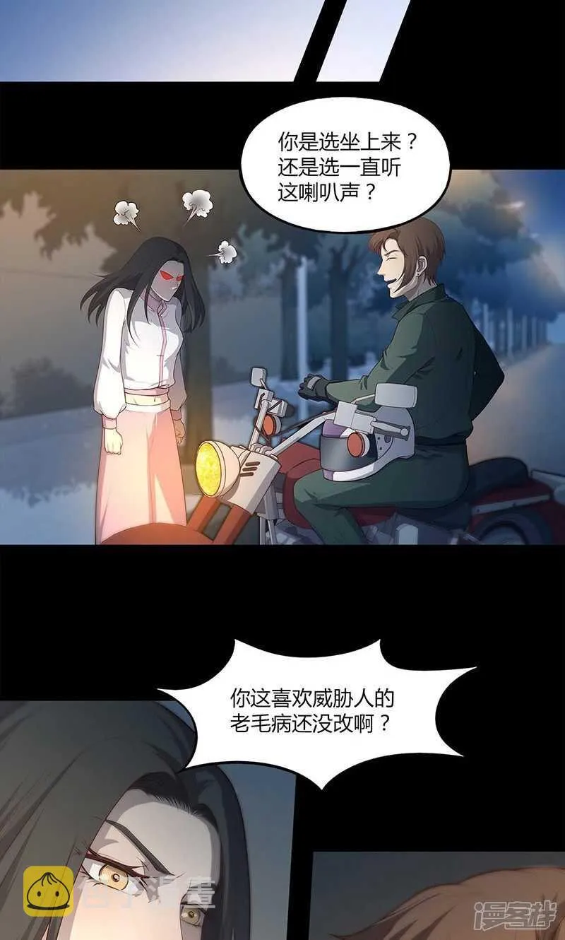 第67话 第5页