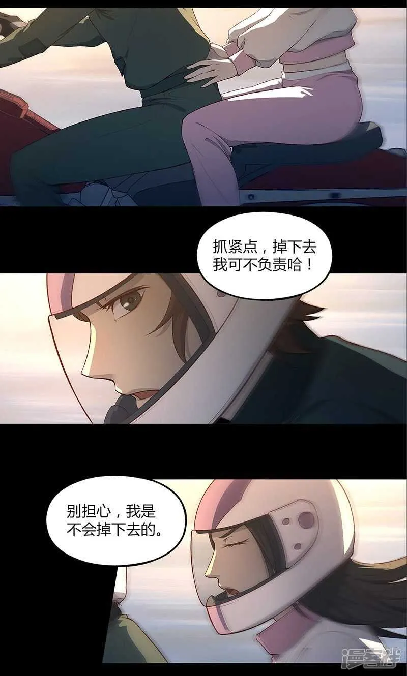 第67话 第8页