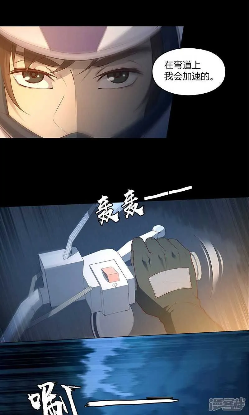 第67话 第9页