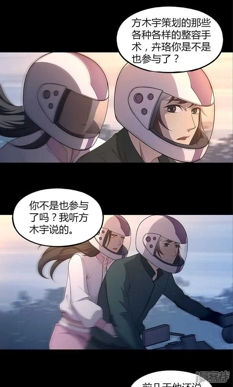 第67话 第11页
