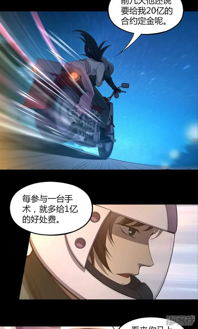 第67话 第12页