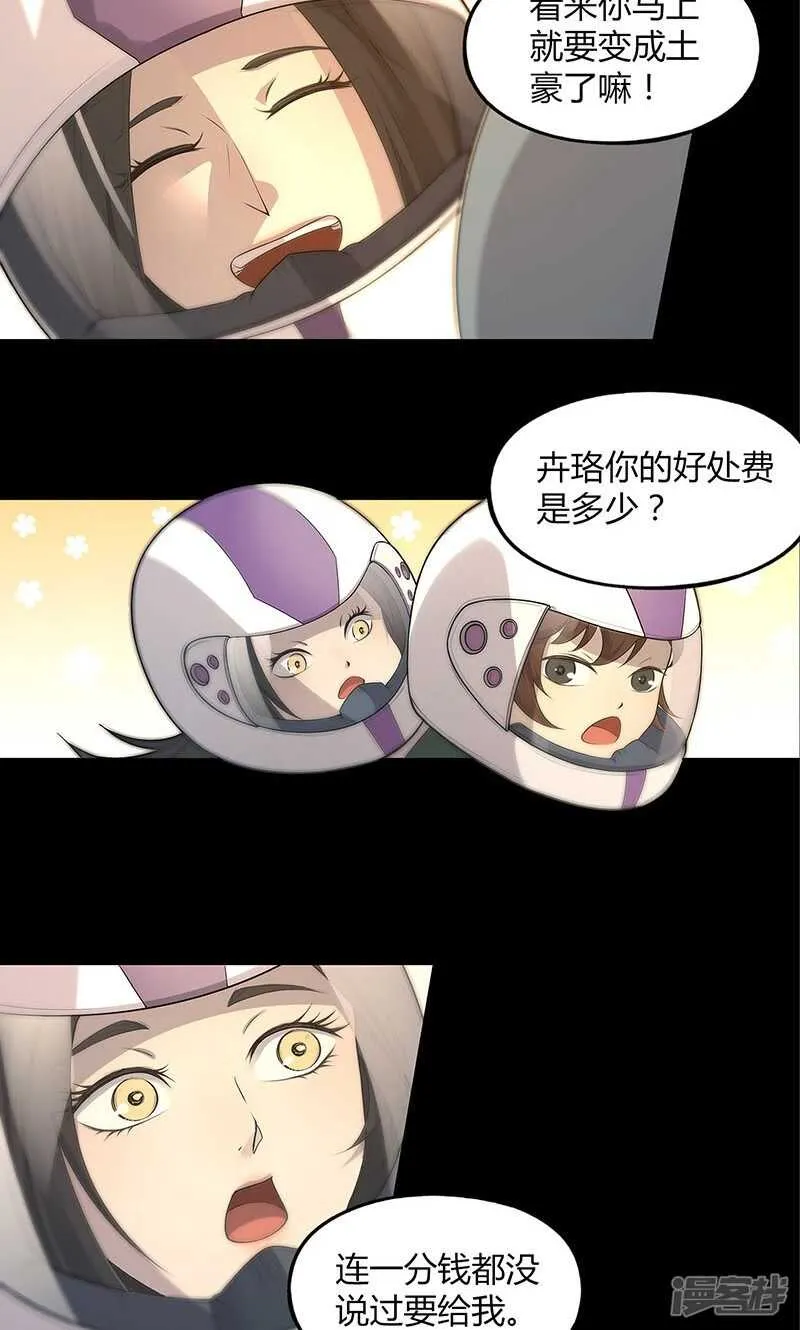 第67话 第13页