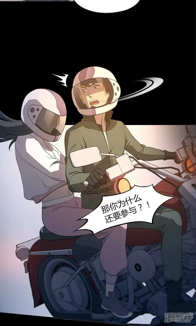 第67话 第14页