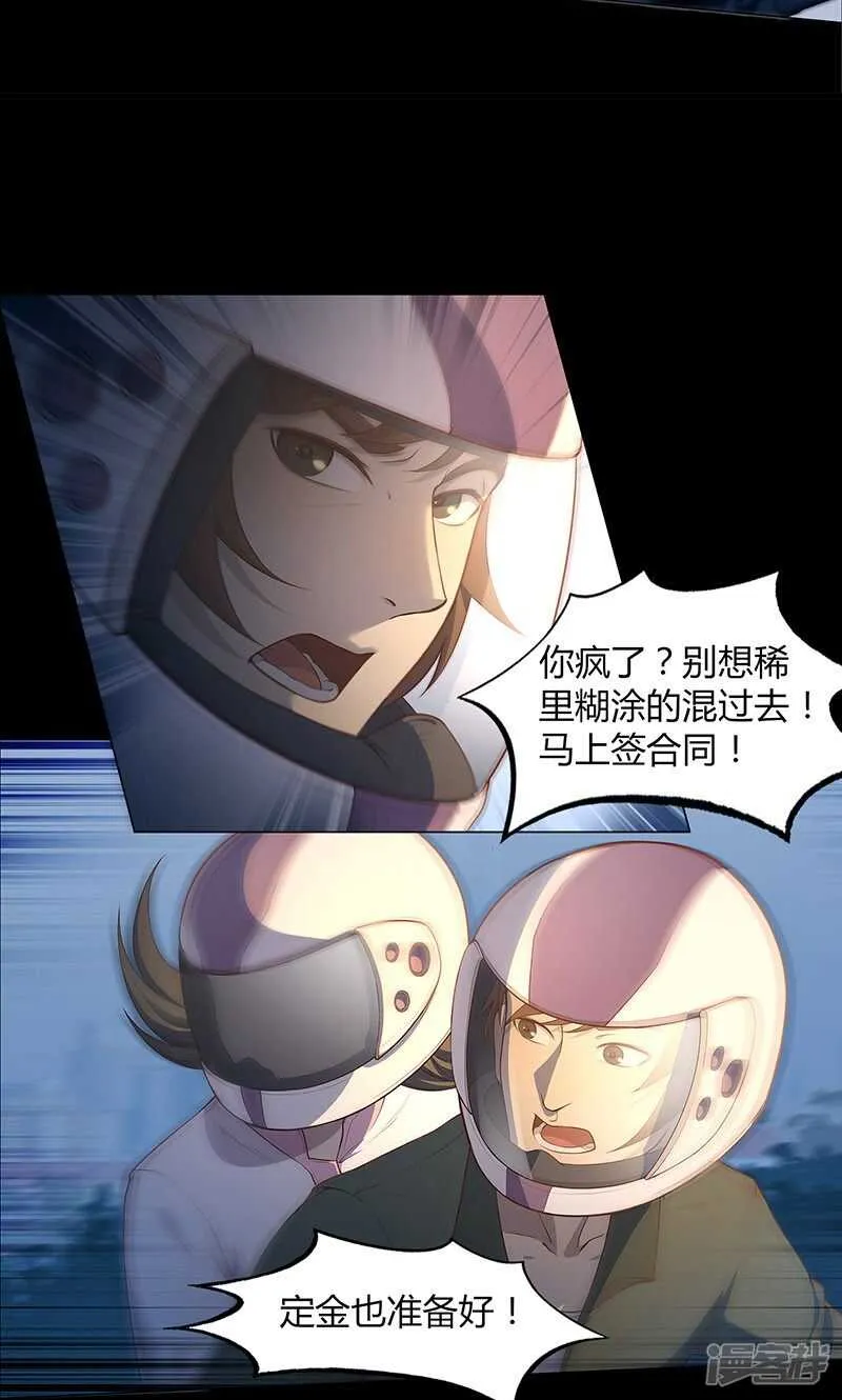 第67话 第15页